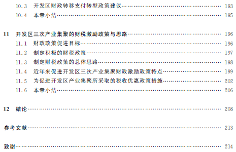 1512715886213031934.png 7.png