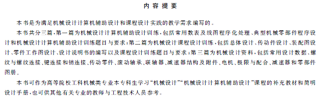 1540262707128067741.png 機(jī)械內(nèi).png