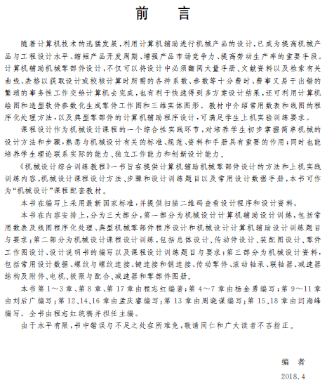 1540262724065083225.png 機(jī)械前.png