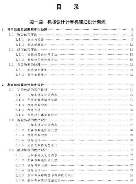 1540262729784099252.png 機(jī)械目1.png