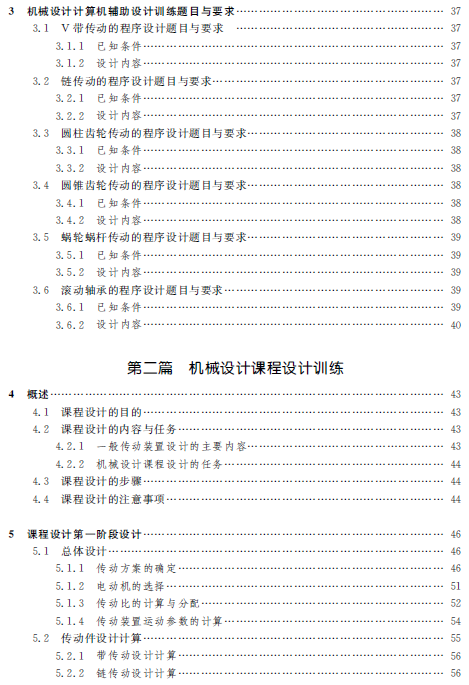 1540262732221049440.png 機(jī)械目2.png