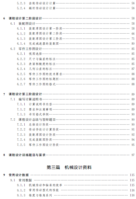 1540262738565057715.png 機(jī)械目3.png