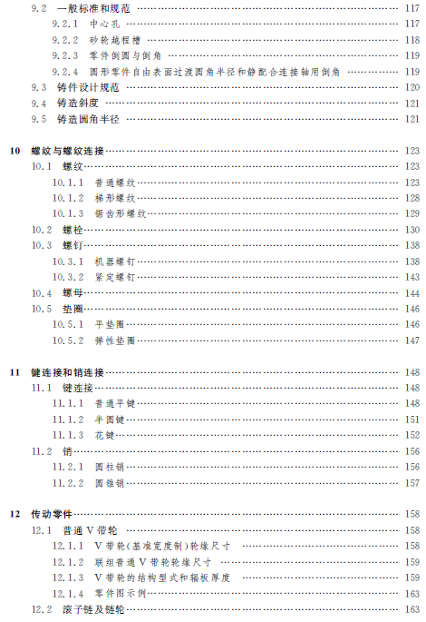 1540262740174038343.png 機(jī)械目4.png