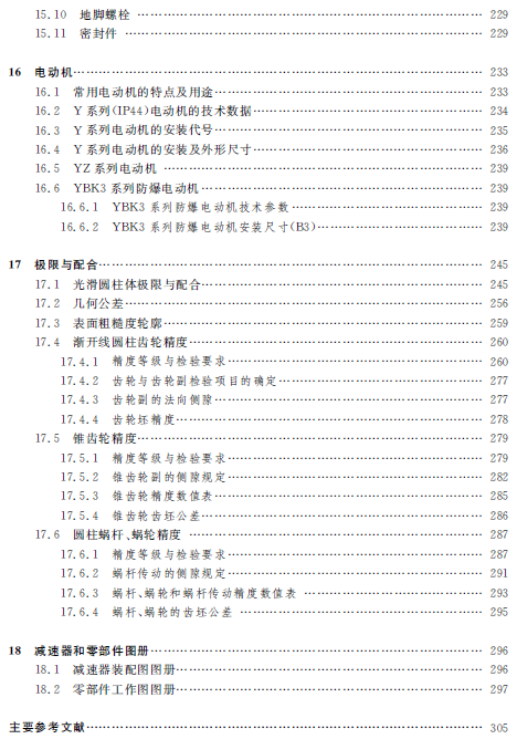 1540262765877063278.png 機(jī)械.png