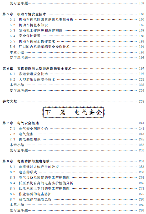 1541749574988098423.png 機(jī)電目2.png