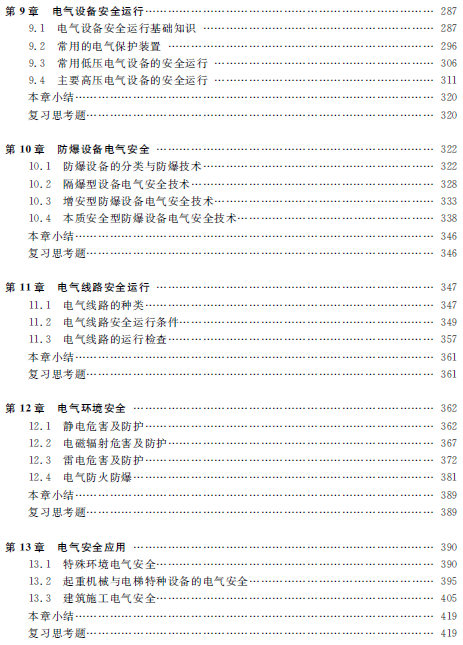 1541749584644065526.png 機(jī)電目3.png