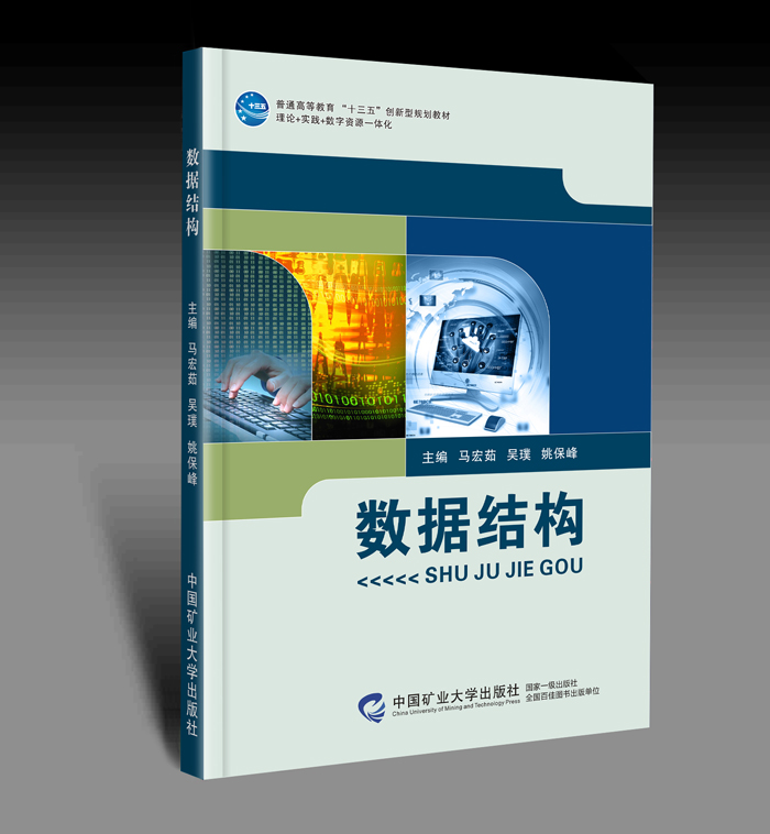 數(shù)據(jù)結(jié)構(gòu).jpg
