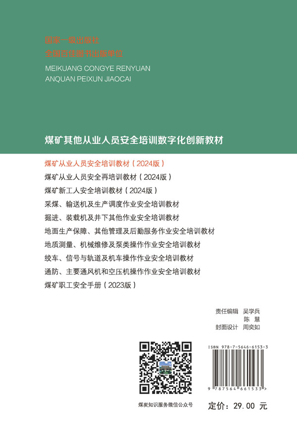 1733884977704065469.jpg 9787564661533封底.jpg