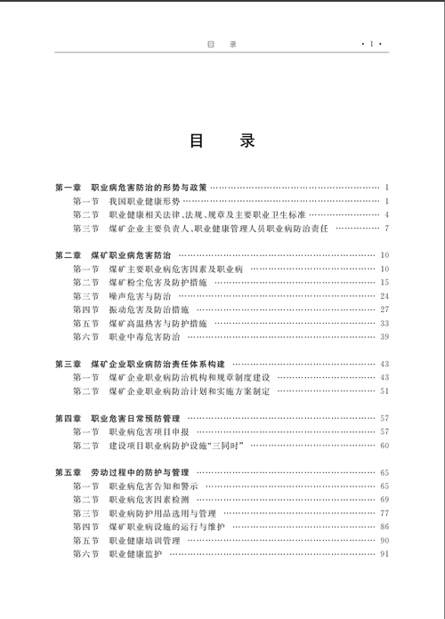 1741157295391050134.png 目錄1.png