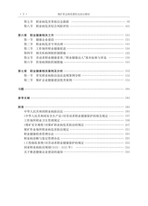 1741157303414048774.png 目錄2.png