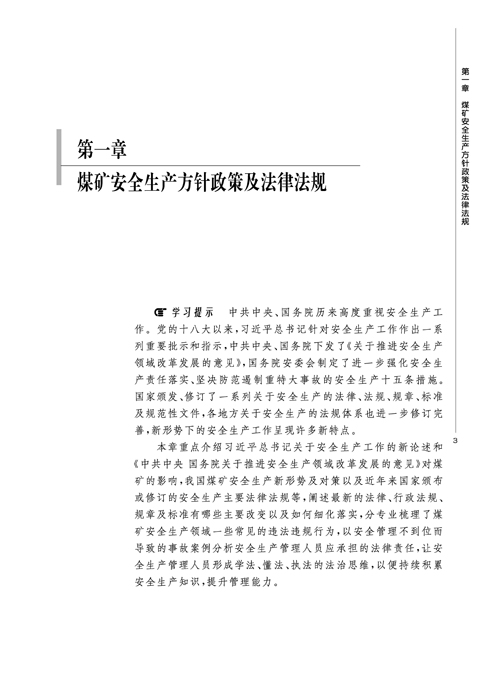 1741157581938009606.jpg 試讀頁(yè)_頁(yè)面_1.jpg
