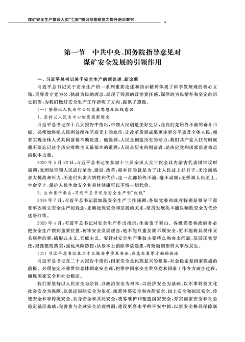 1741157589900035164.jpg 試讀頁(yè)_頁(yè)面_2.jpg