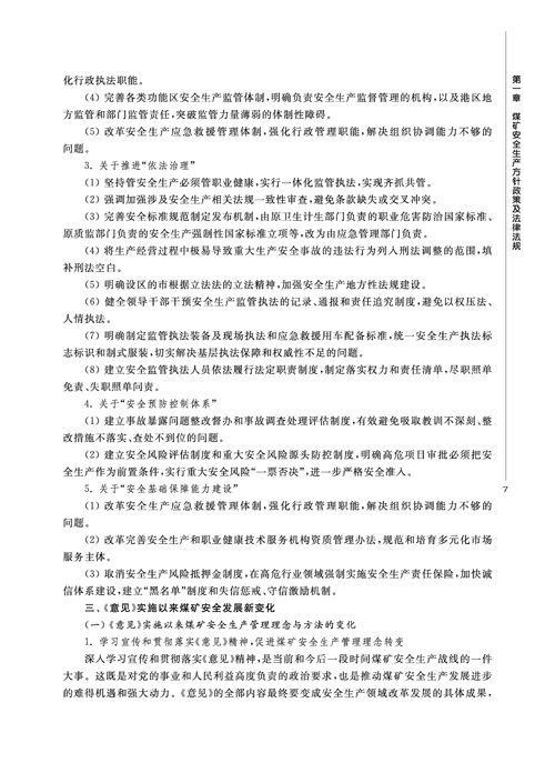 1741157605229042252.jpg 試讀頁(yè)_頁(yè)面_4.jpg