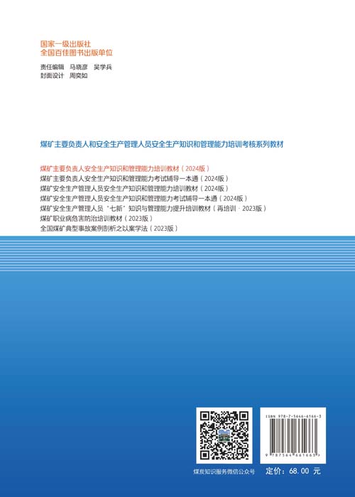 1741158189652020756.jpg 9787564661663封底.jpg