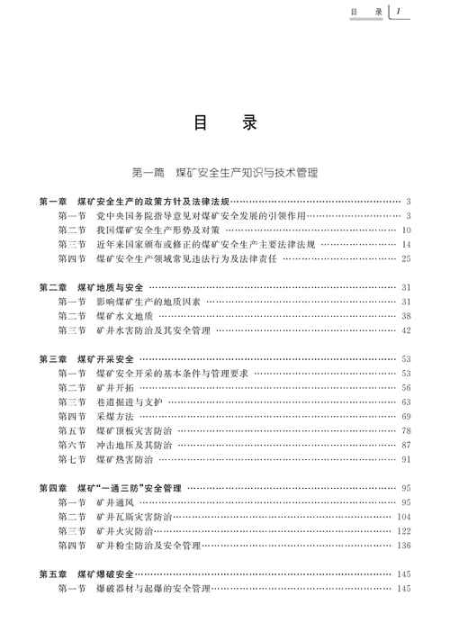 1741158224151044299.jpg 目錄_頁(yè)面_1.jpg