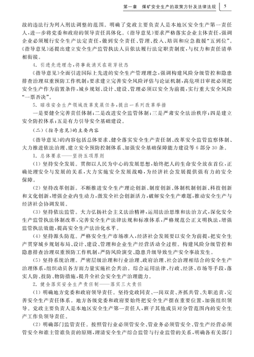 1741158267497045275.jpg 試讀頁(yè)_頁(yè)面_3.jpg