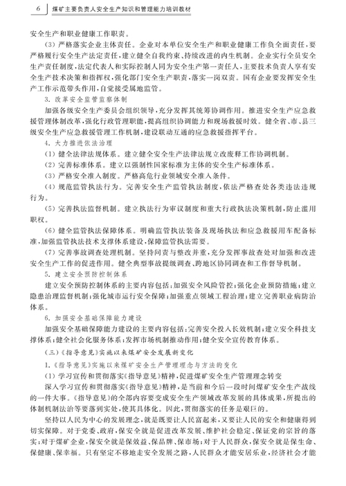 1741158274314058951.jpg 試讀頁(yè)_頁(yè)面_4.jpg